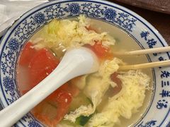 -老三羊汤【北兴隆街店】