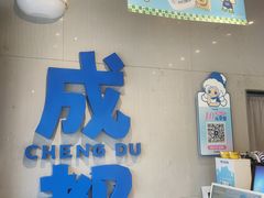 -溪边姑娘·拉丝酸奶水果捞(春熙路店)