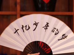 -先启半步颠小酒馆(白麓里店)