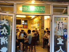 门面-前门张记涮肉(前门店)