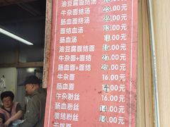 -仓桥面结店