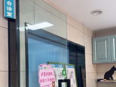 -半岛宠物医院24小时(白果林店)