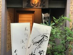 -みかわ是山居