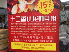 -王宝和酒家(黄浦店)