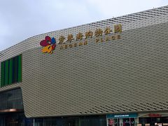 -新白鹿餐厅(爱琴海购物中心店)