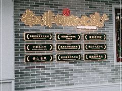 -民信老铺(华盖路店)