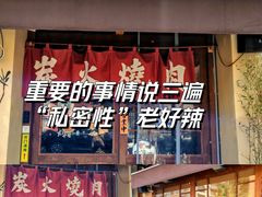 -鹤汀居酒屋•家庭料理•烧鸟酒肆(新街口店)
