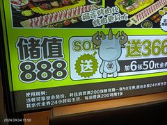 -犟牛家·榴莲烤肉(五棵松店)