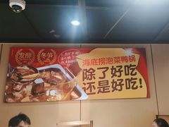 -海底捞火锅(银泰中心店)