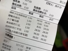 账单-佐度王子扒房(西城红场店)