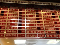 -陆稿荐观前街店