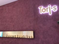 门面-Toris(LuOne凯德晶萃广场店)
