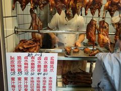 -永兴烧腊