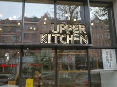 门面-UPPER KITCHEN(延安路店)
