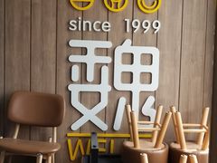 -魏家凉皮(外滩店)