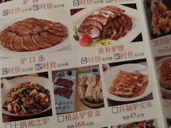 -高玛纳驴肉火烧(一世界店)