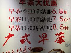 -恒宝和宴(合生广场店)