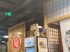 -日出拉面(望京店)