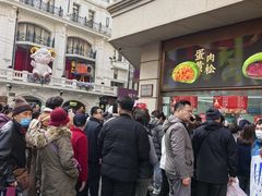 -沈大成(南京东路店)