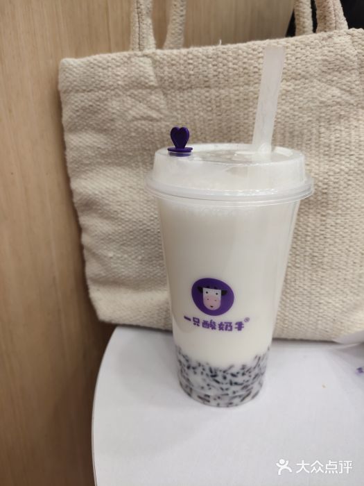 原味酸奶紫米露
