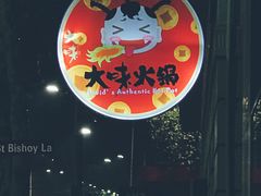 -大味老火锅City店