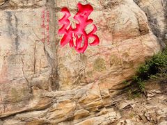 -青岩寺风景区
