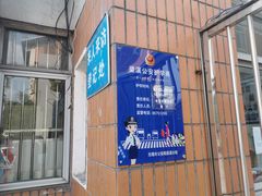 -无锡市南长街小学