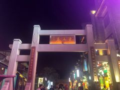 -东西巷