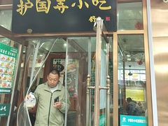 -护国寺小吃(左家庄店)
