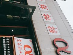-阿尔法海鲜排档(爱琴海店)