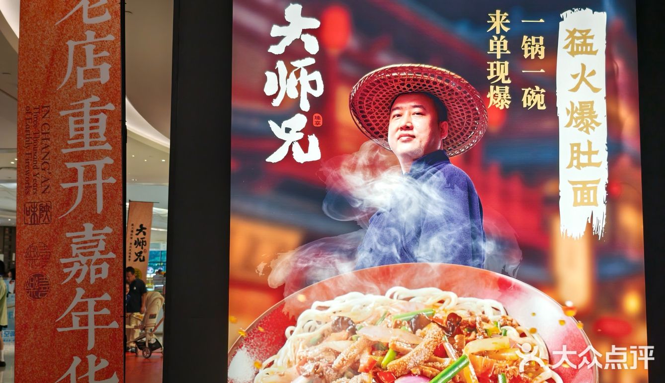 云门•大师兄🍝老店新开变身非遗游乐园