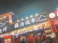 -老街烧烤大排档·地道湖北菜·龙虾馆(汉口火车站店)