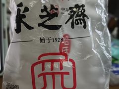 -采芝斋(延安路店)