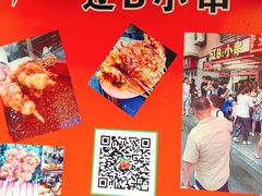 -辽B·小串(总店)