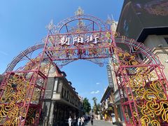 -烟台山景区