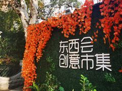 -1912街区
