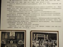 -黎里柳亚子纪念馆