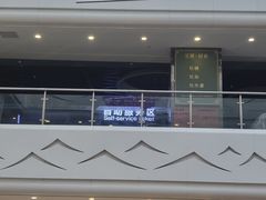 -乐享城购物中心