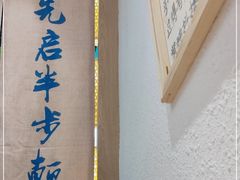 -先启半步颠小酒馆(虹桥龙湖天街店)