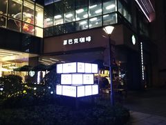 门面-星巴克臻选(上海长风大悦城店)