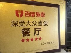 -清真·二嫂子煎饼果子(鼓楼旗舰形象店)