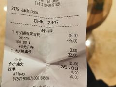 账单-星巴克臻选(北京银泰店)