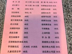 -和记菜馆