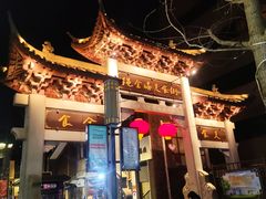 -绳金塔美食街(前进路店)
