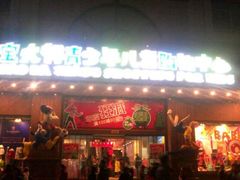 -宝大祥青少年儿童购物中心(南京东路店)