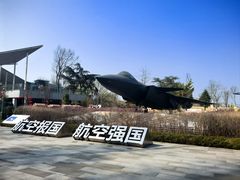 -成飞公园
