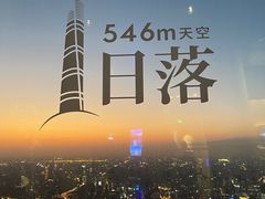 -上海中心大厦
