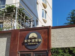 -东升灌浆包(辛庄街总店)