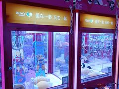 -爱玩嘉年华(龙湖源著天街店)