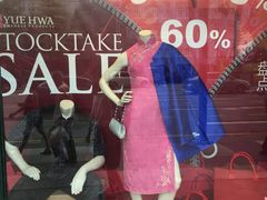 -裕华国货(牛车水总店)